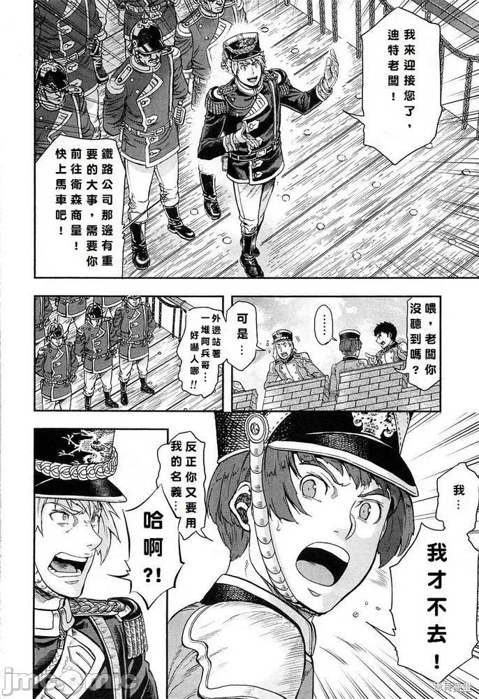 巴尔扎的军靴 巴尔扎的军靴 第94页