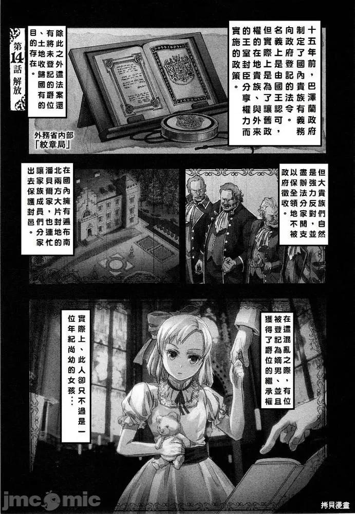 巴尔扎的军靴 巴尔扎的军靴 第118页