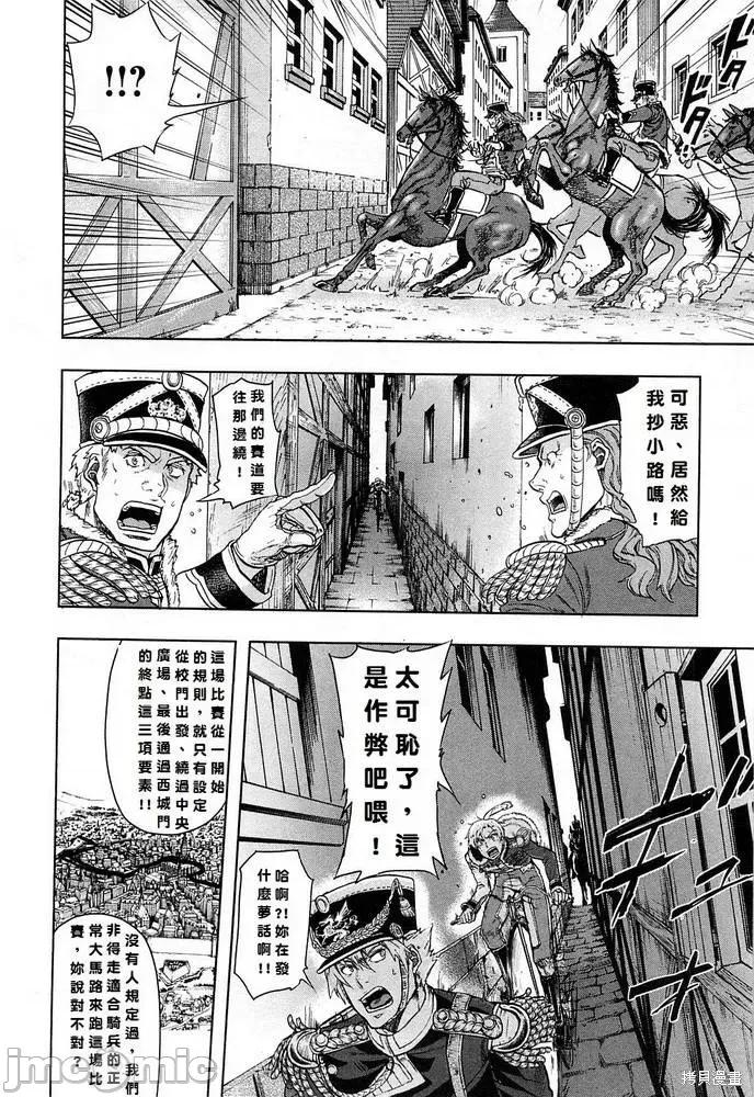 巴尔扎的军靴 巴尔扎的军靴 第145页