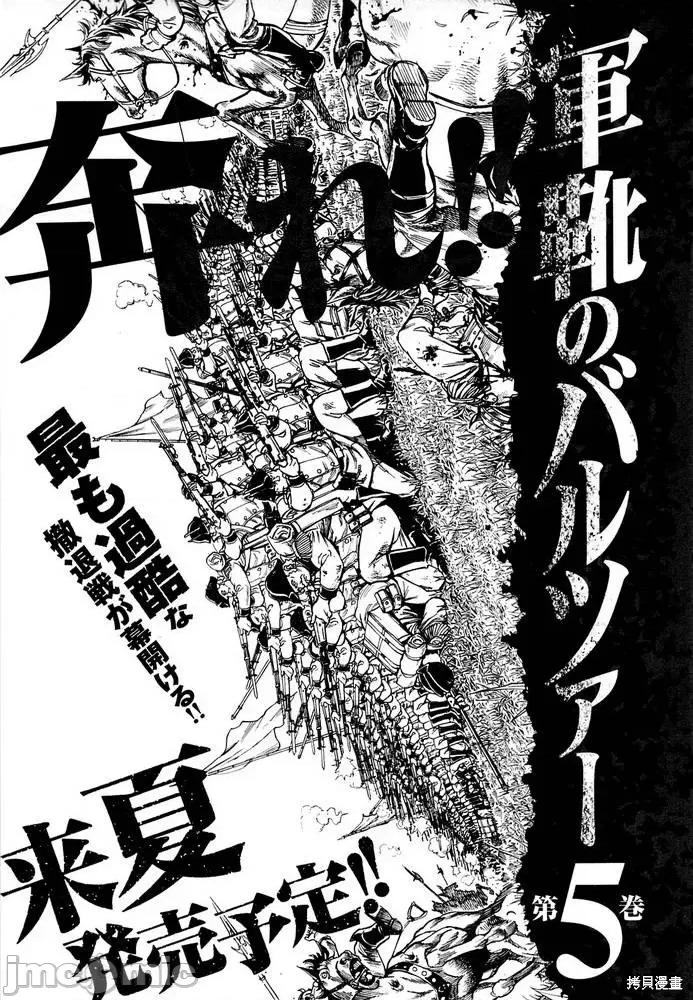 巴尔扎的军靴 巴尔扎的军靴 第215页
