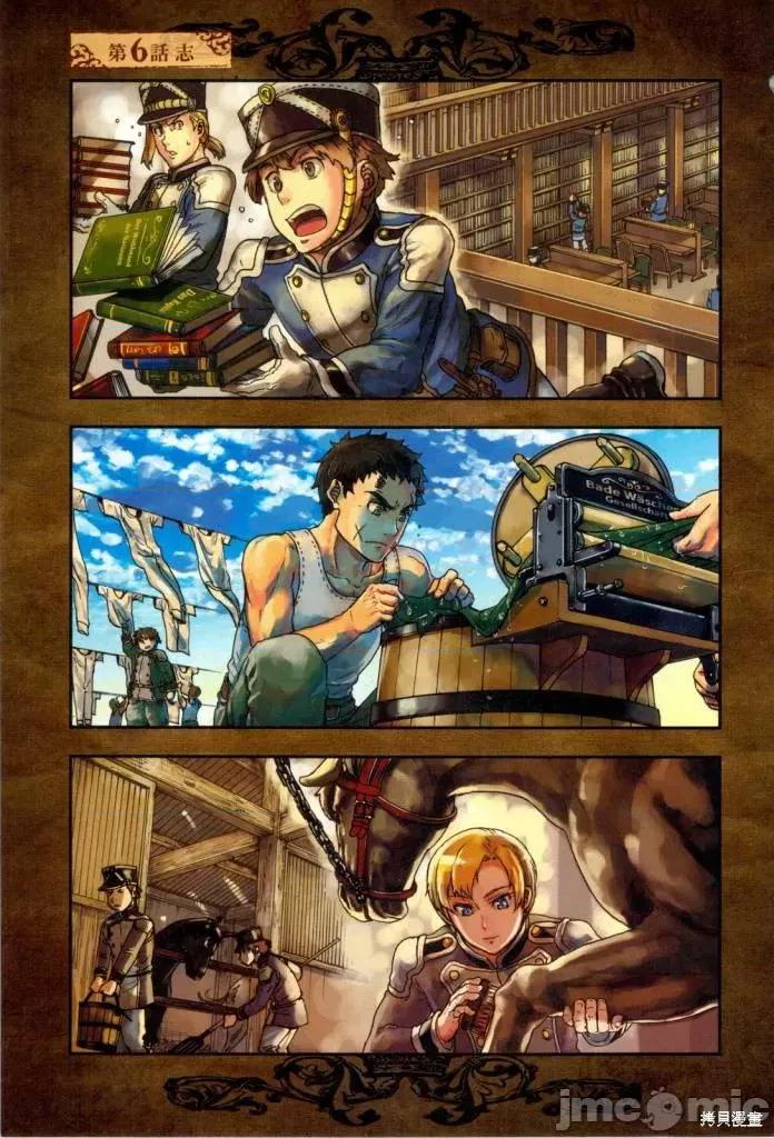巴尔扎的军靴 巴尔扎的军靴 第3页