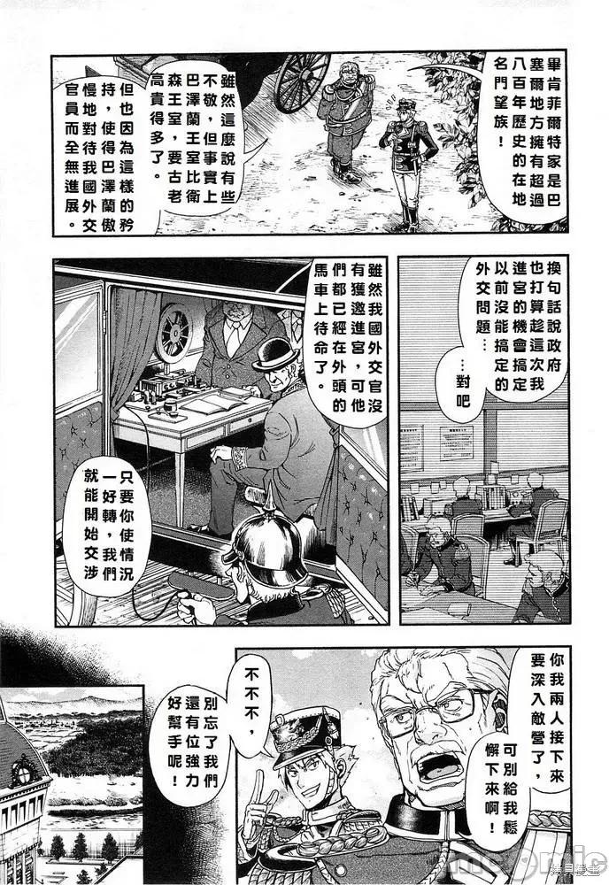 巴尔扎的军靴 巴尔扎的军靴 第43页