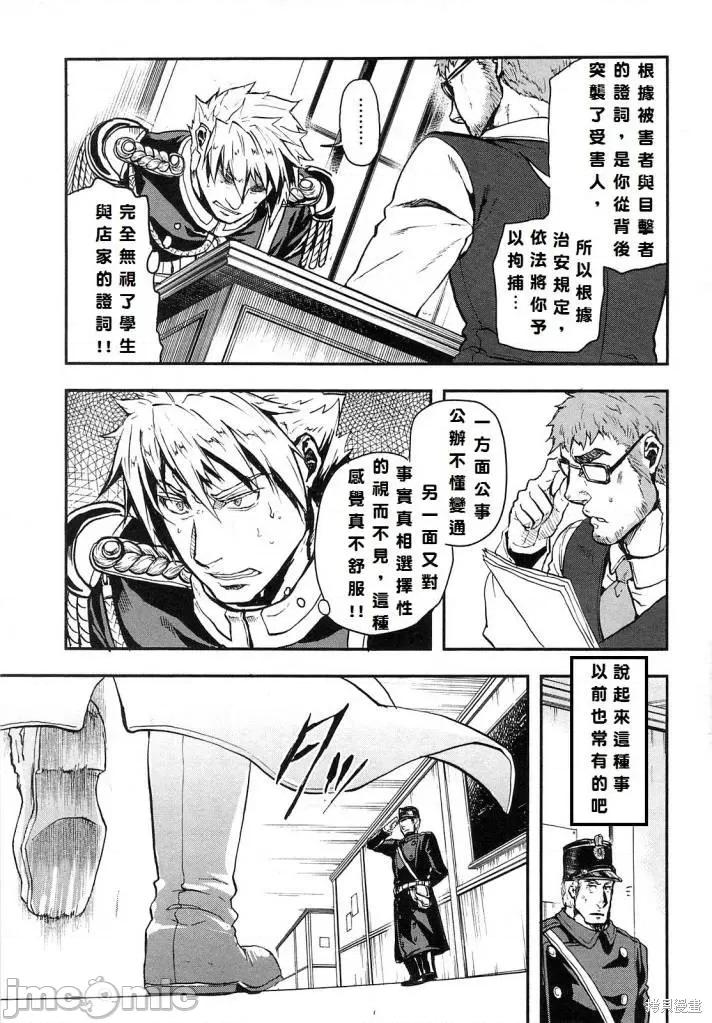 巴尔扎的军靴 巴尔扎的军靴 第63页