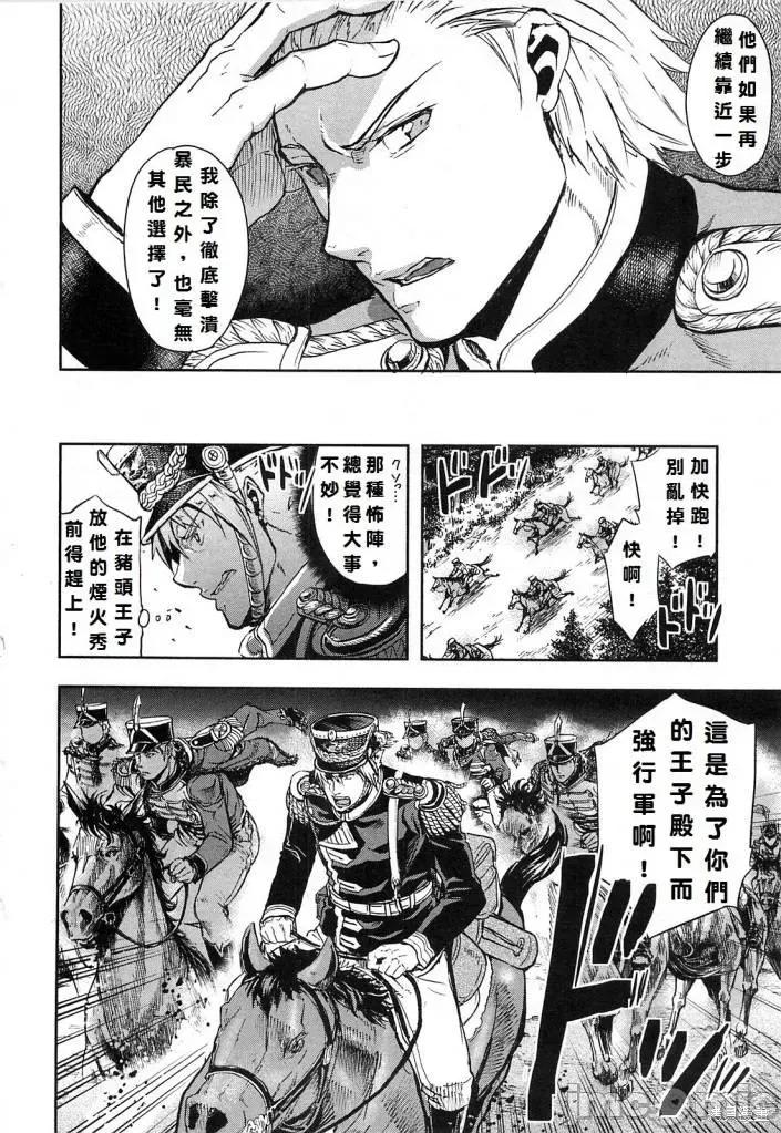 巴尔扎的军靴 巴尔扎的军靴 第134页