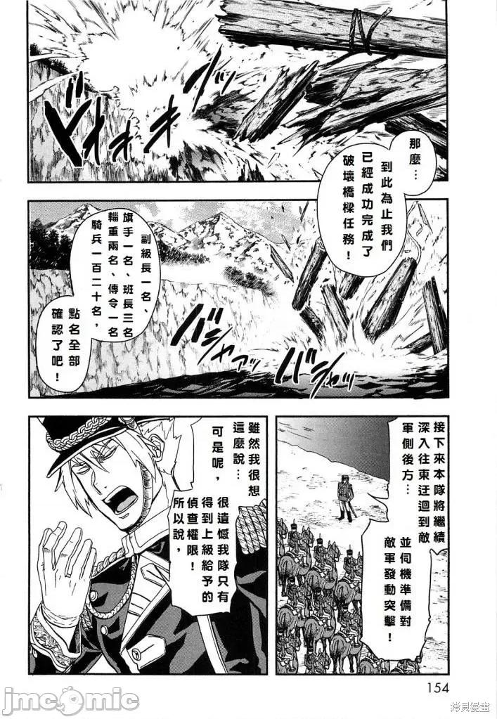 巴尔扎的军靴 巴尔扎的军靴 第142页