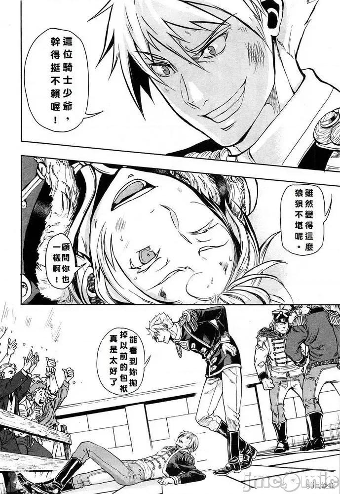 巴尔扎的军靴 巴尔扎的军靴 第156页
