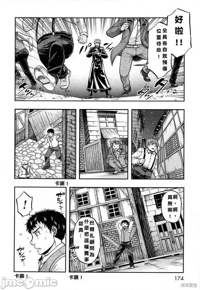 巴尔扎的军靴 巴尔扎的军靴 第169页