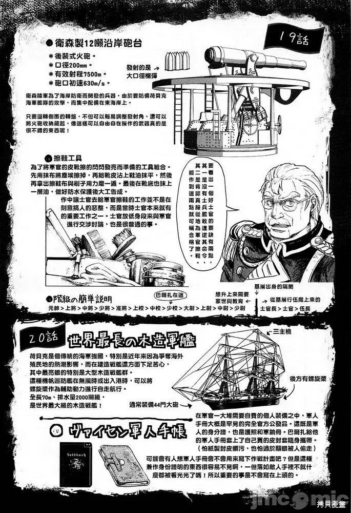 巴尔扎的军靴 巴尔扎的军靴 第202页