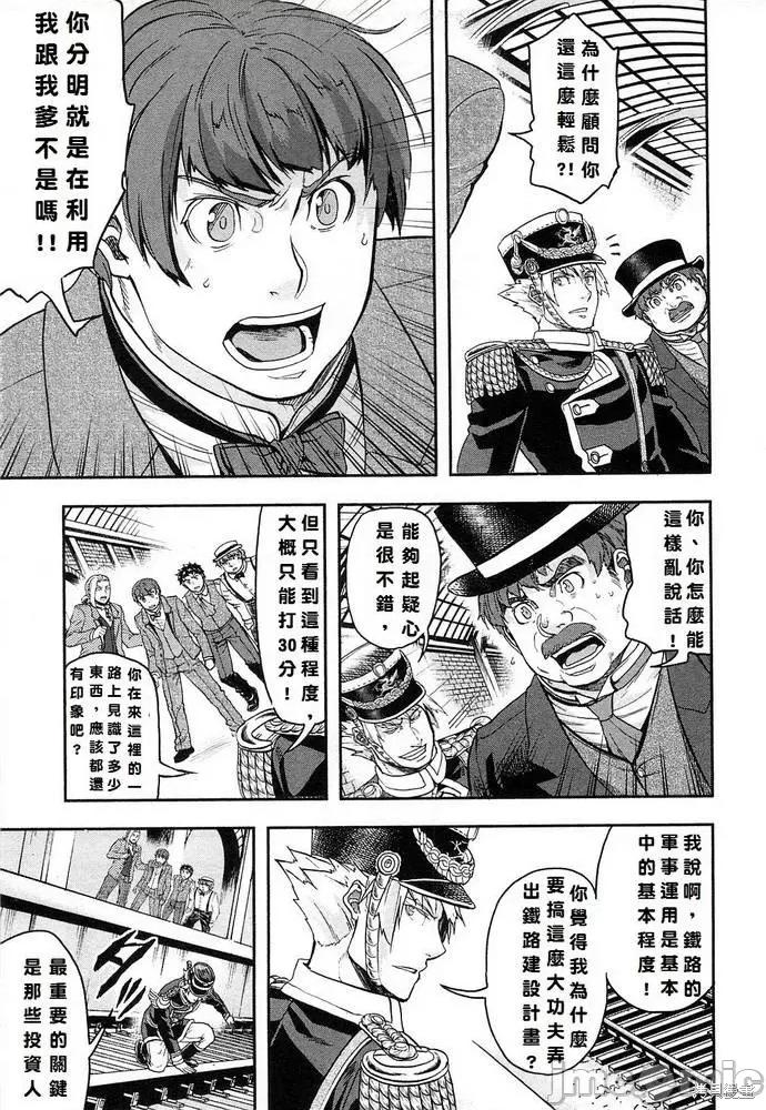 巴尔扎的军靴 巴尔扎的军靴 第105页