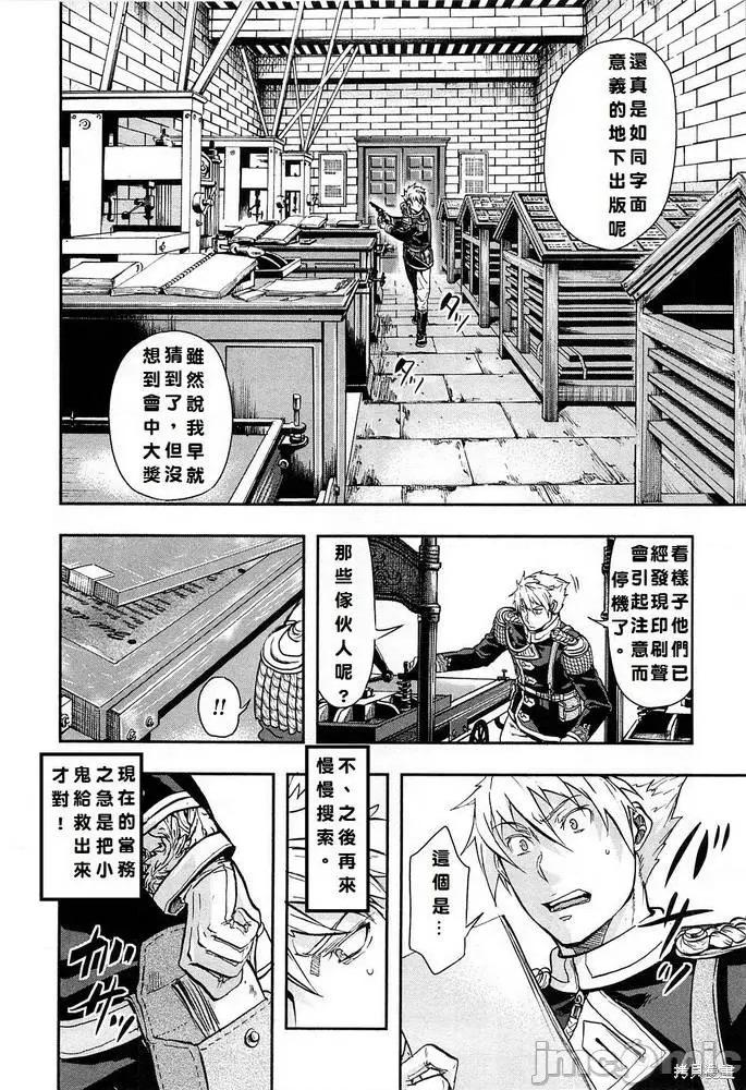 巴尔扎的军靴 巴尔扎的军靴 第175页