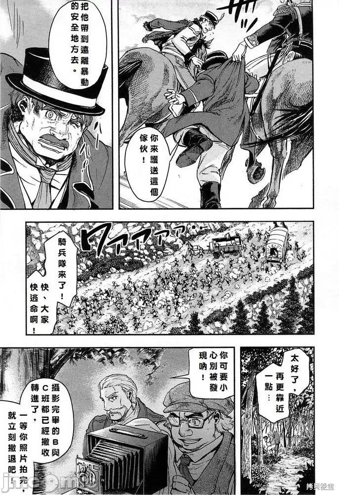 巴尔扎的军靴 巴尔扎的军靴 第13页