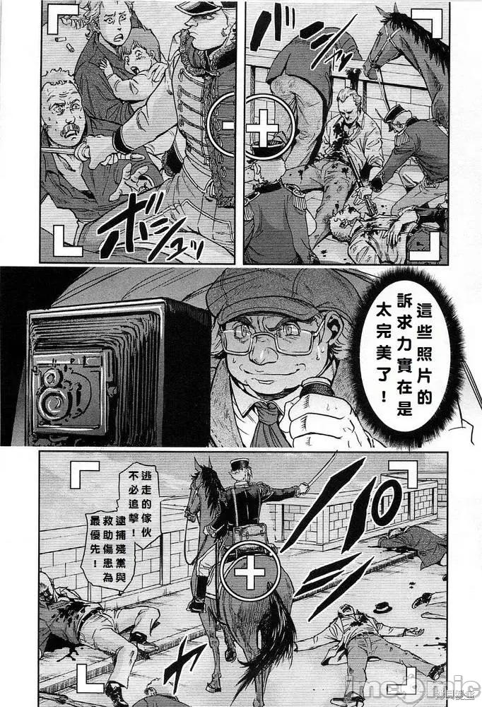 巴尔扎的军靴 巴尔扎的军靴 第14页