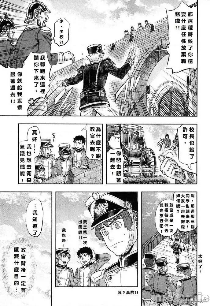 巴尔扎的军靴 巴尔扎的军靴 第95页