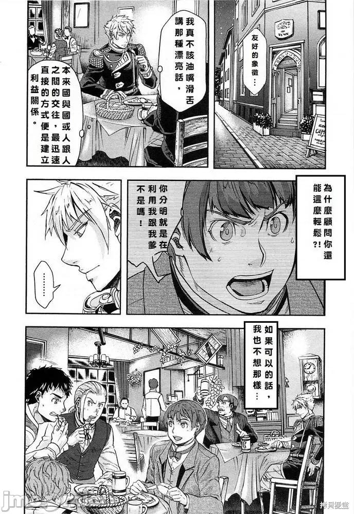 巴尔扎的军靴 巴尔扎的军靴 第112页