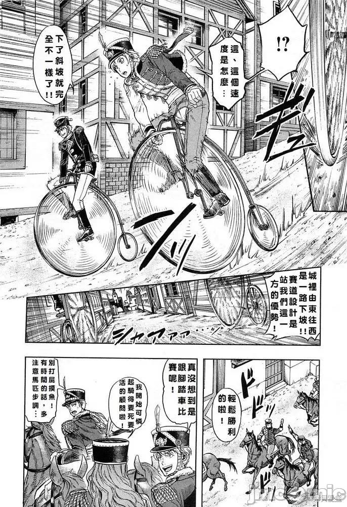 巴尔扎的军靴 巴尔扎的军靴 第143页