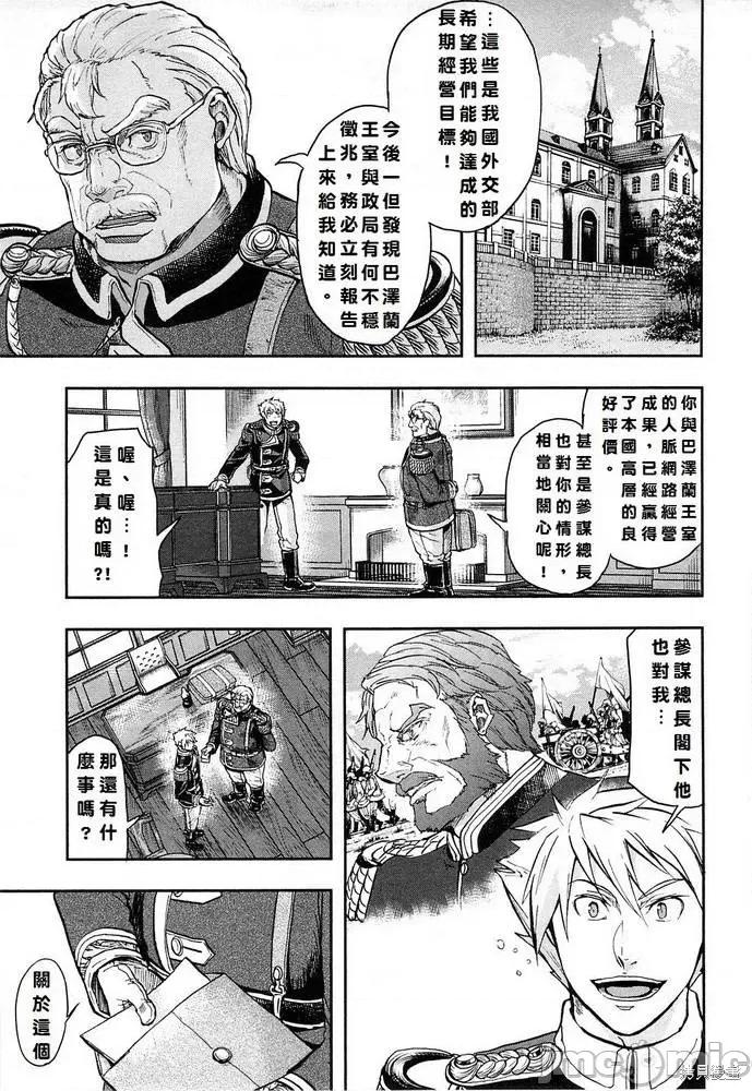 巴尔扎的军靴 巴尔扎的军靴 第160页
