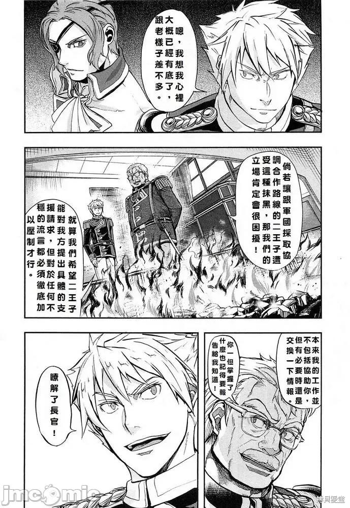 巴尔扎的军靴 巴尔扎的军靴 第163页