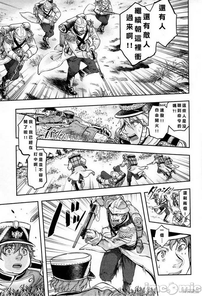巴尔扎的军靴 巴尔扎的军靴 第191页