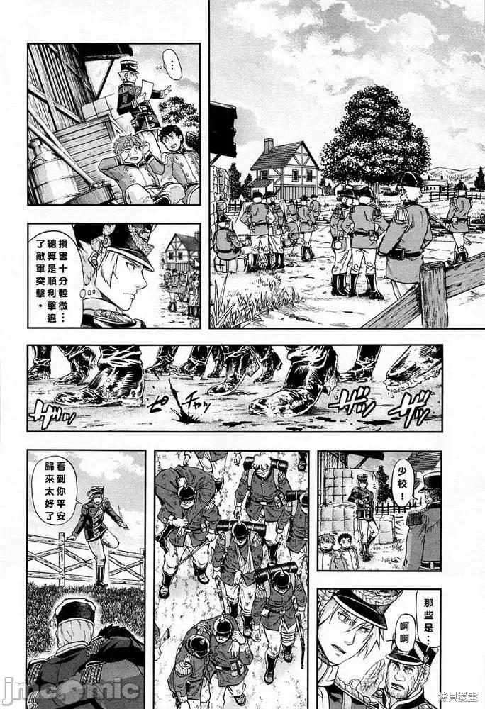 巴尔扎的军靴 巴尔扎的军靴 第194页