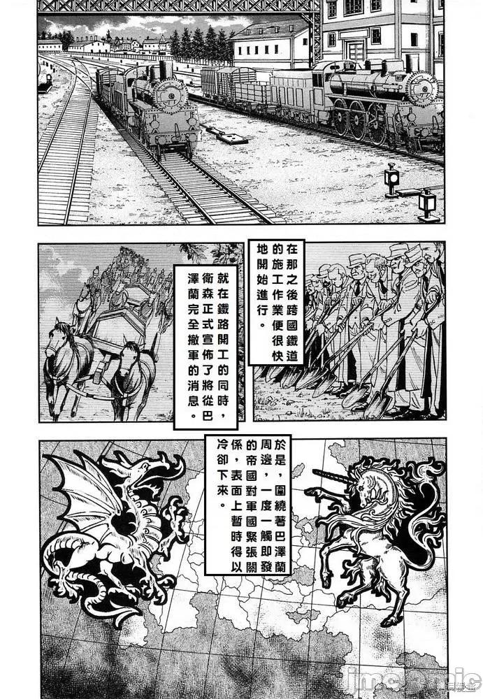 巴尔扎的军靴 巴尔扎的军靴 第111页