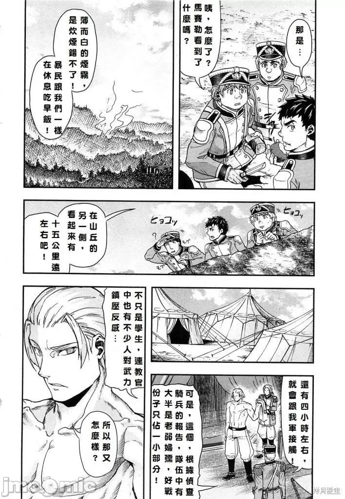 巴尔扎的军靴 巴尔扎的军靴 第138页