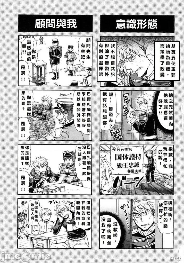 巴尔扎的军靴 巴尔扎的军靴 第182页