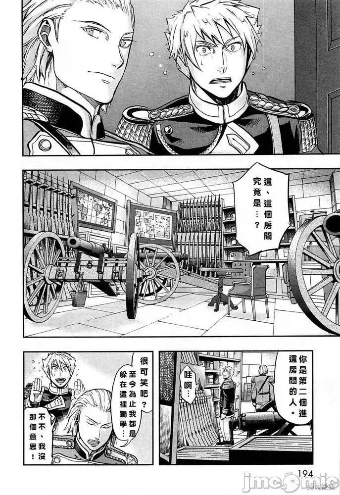 巴尔扎的军靴 巴尔扎的军靴 第189页