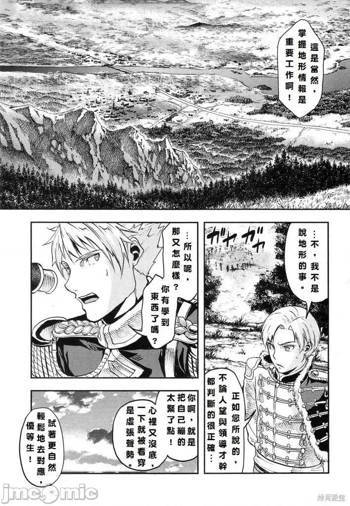 巴尔扎的军靴 巴尔扎的军靴 第127页