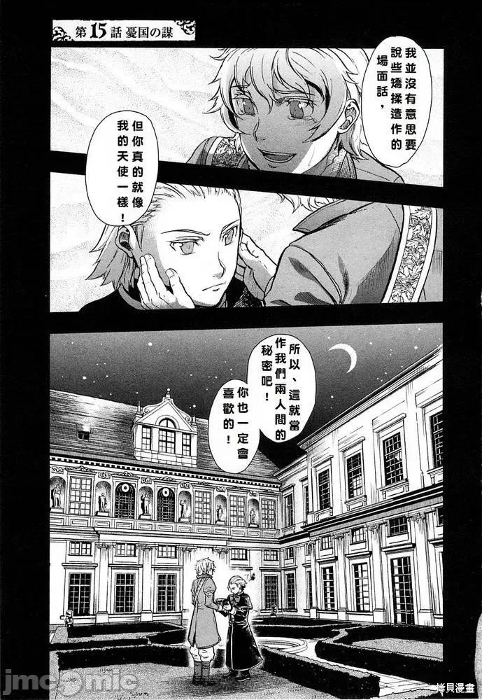 巴尔扎的军靴 巴尔扎的军靴 第158页