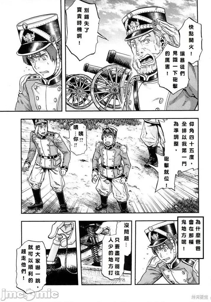 巴尔扎的军靴 巴尔扎的军靴 第159页