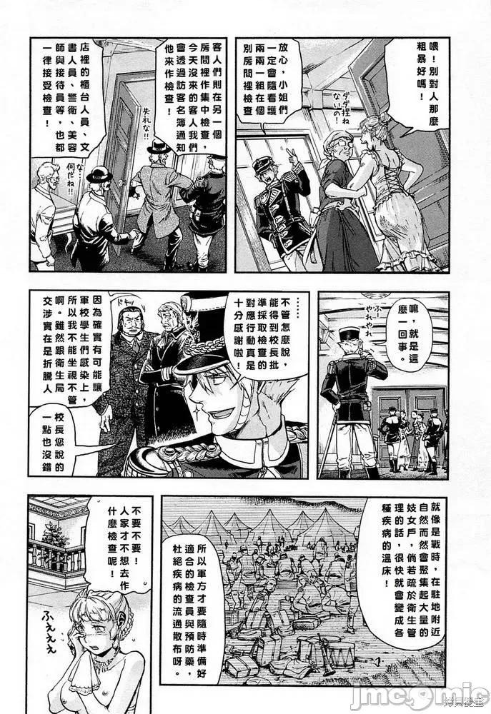巴尔扎的军靴 巴尔扎的军靴 第212页