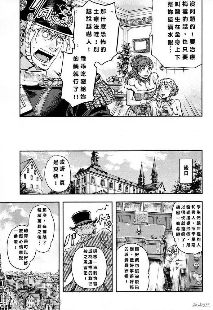巴尔扎的军靴 巴尔扎的军靴 第213页