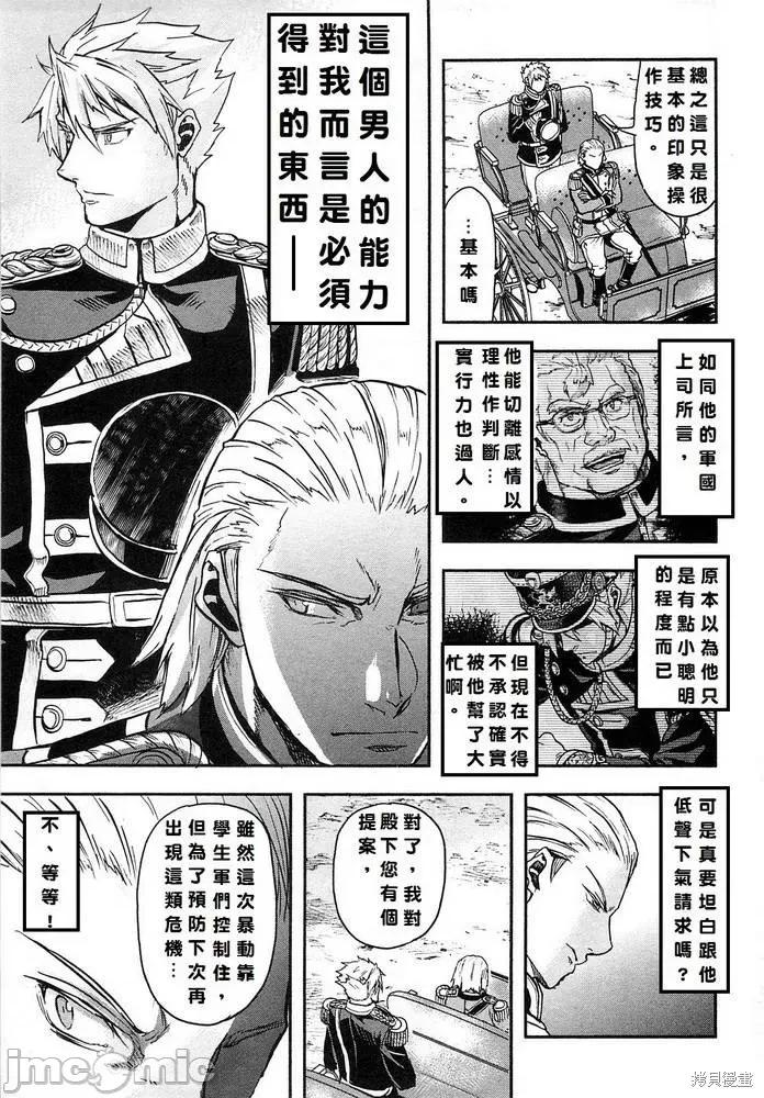 巴尔扎的军靴 巴尔扎的军靴 第35页