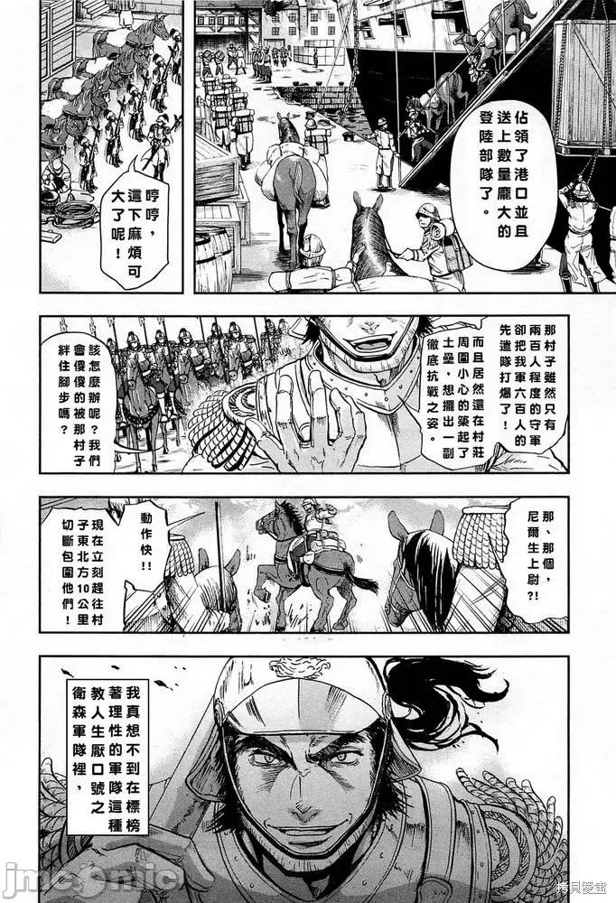 巴尔扎的军靴 巴尔扎的军靴 第196页