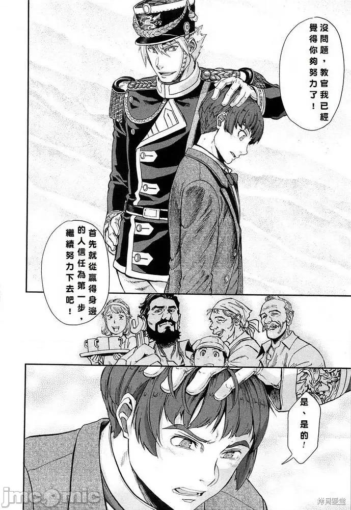 巴尔扎的军靴 巴尔扎的军靴 第110页