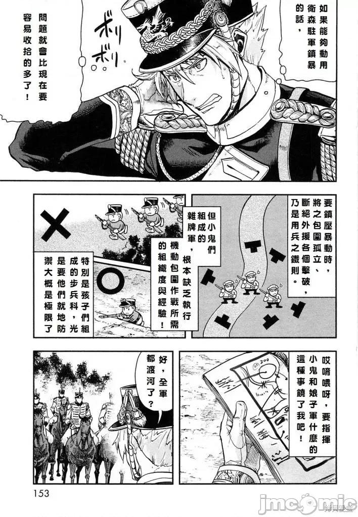 巴尔扎的军靴 巴尔扎的军靴 第141页