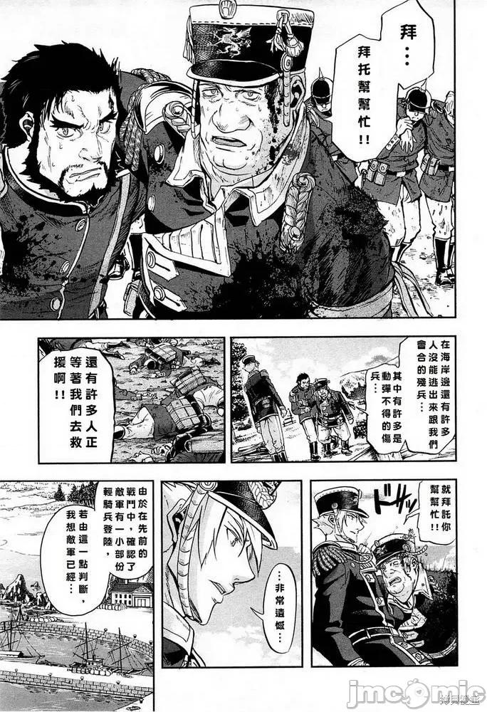 巴尔扎的军靴 巴尔扎的军靴 第195页