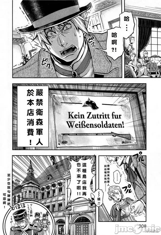 巴尔扎的军靴 巴尔扎的军靴 第214页