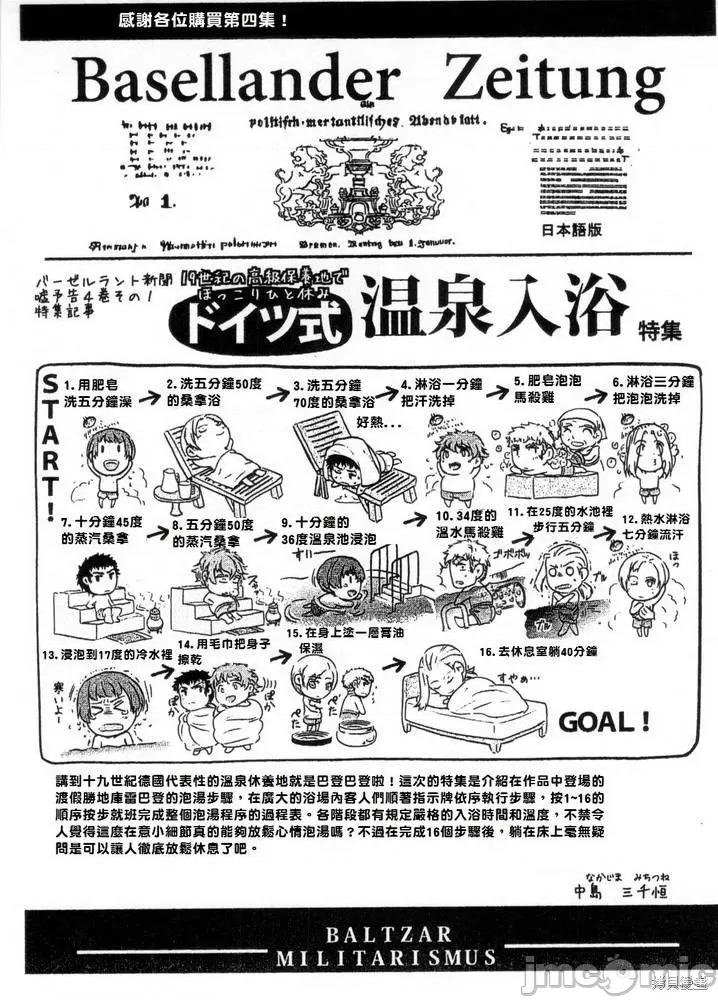 巴尔扎的军靴 巴尔扎的军靴 第221页