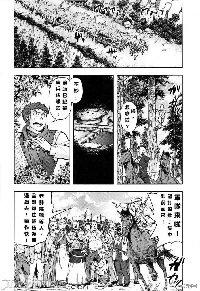 巴尔扎的军靴 巴尔扎的军靴 第146页