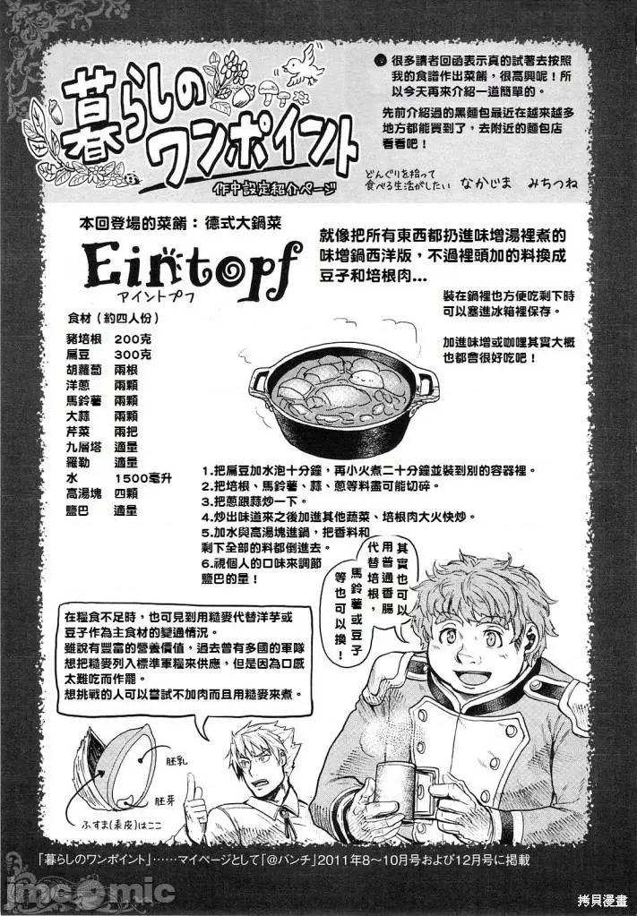 巴尔扎的军靴 巴尔扎的军靴 第180页