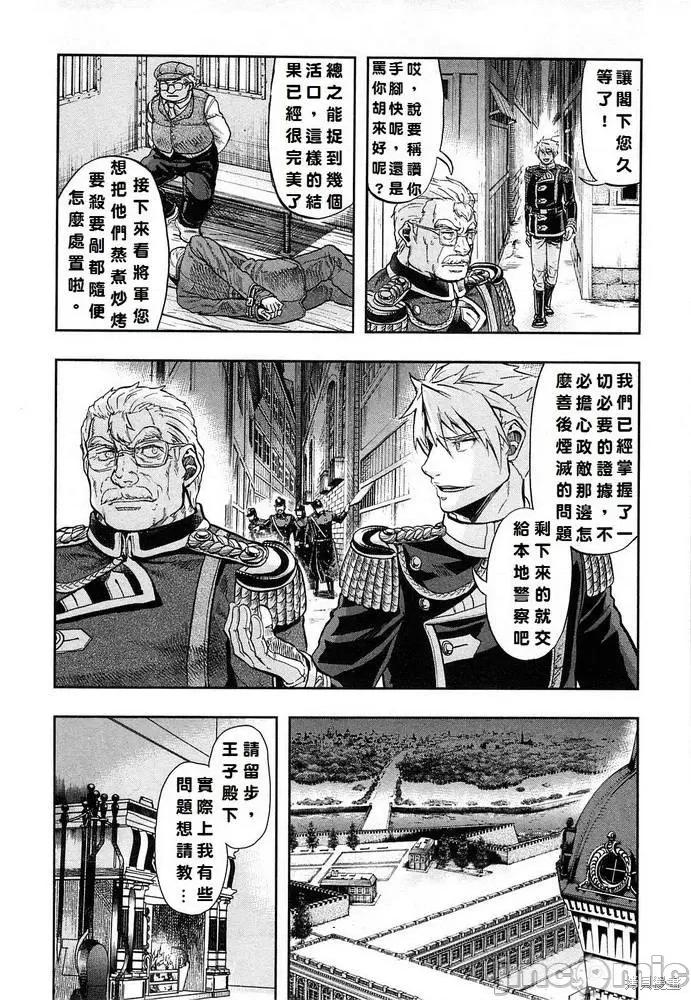 巴尔扎的军靴 巴尔扎的军靴 第186页