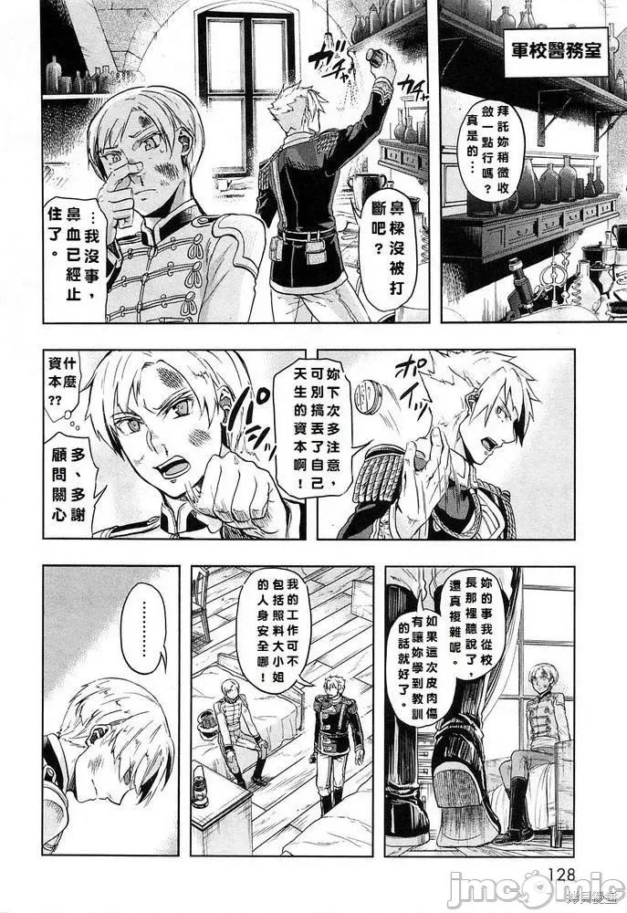 巴尔扎的军靴 巴尔扎的军靴 第126页