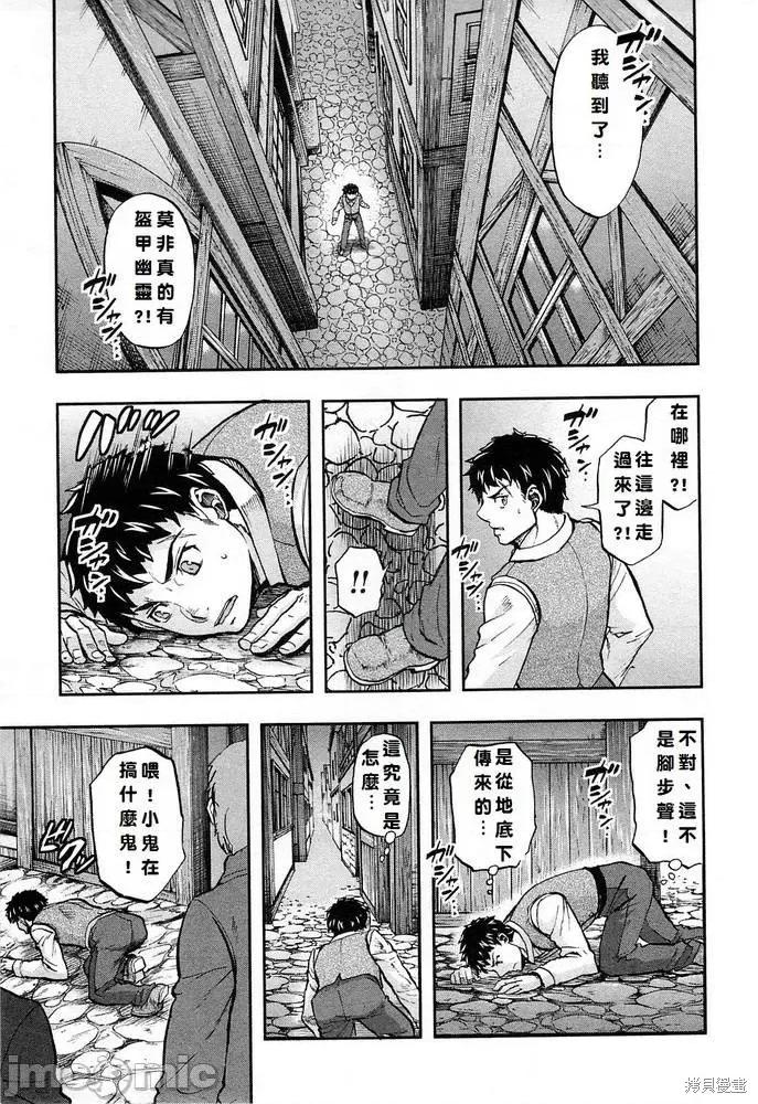 巴尔扎的军靴 巴尔扎的军靴 第170页
