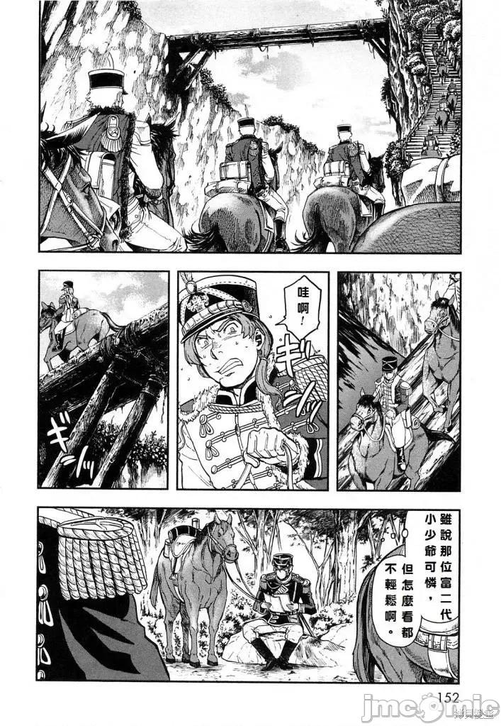 巴尔扎的军靴 巴尔扎的军靴 第140页