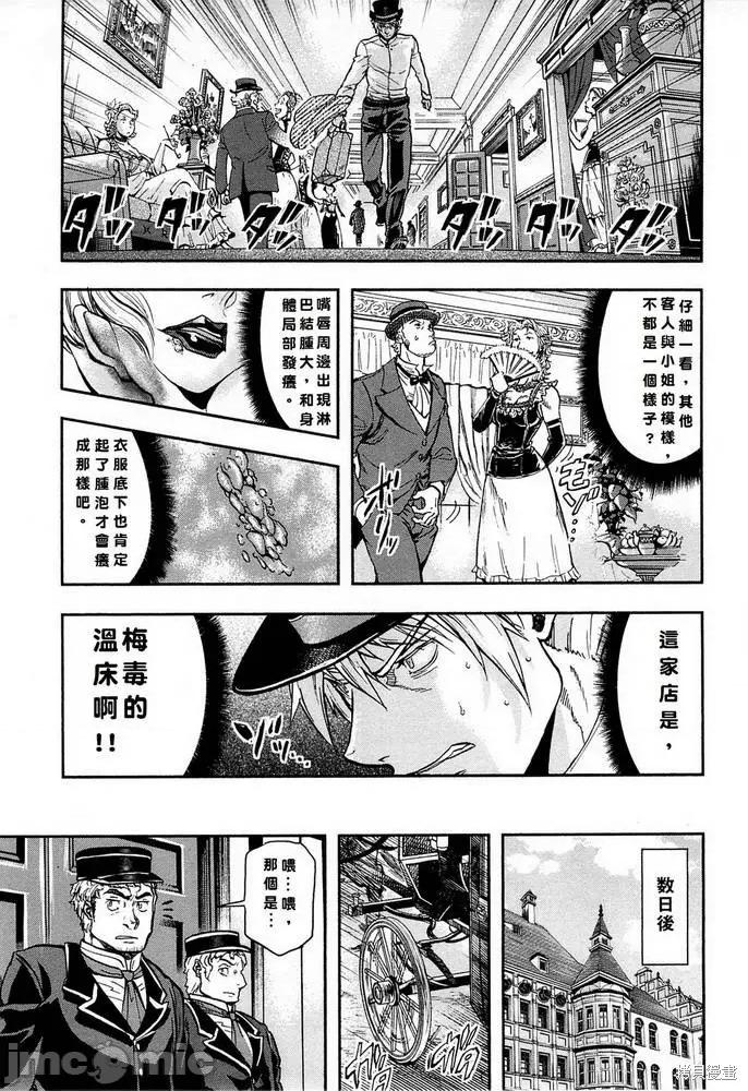 巴尔扎的军靴 巴尔扎的军靴 第209页