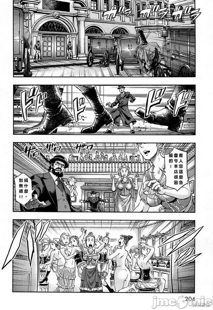 巴尔扎的军靴 巴尔扎的军靴 第210页