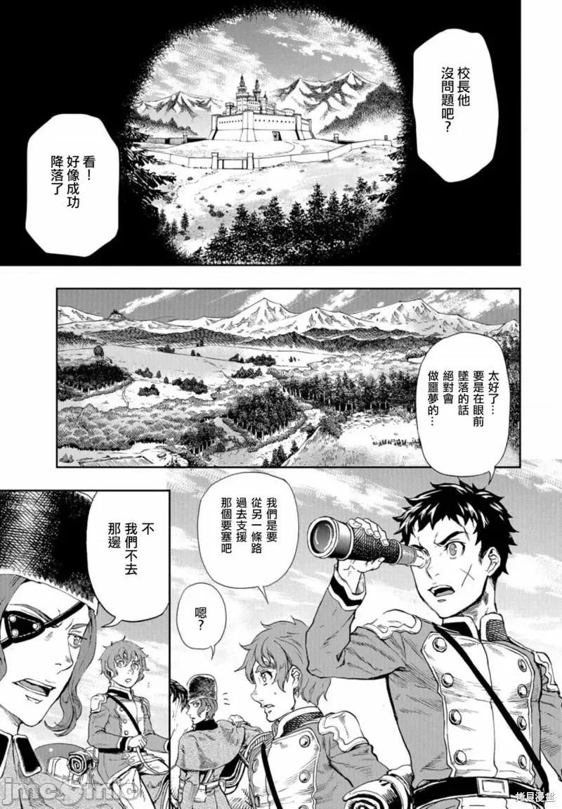 巴尔扎的军靴 巴尔扎的军靴第79话 第11页