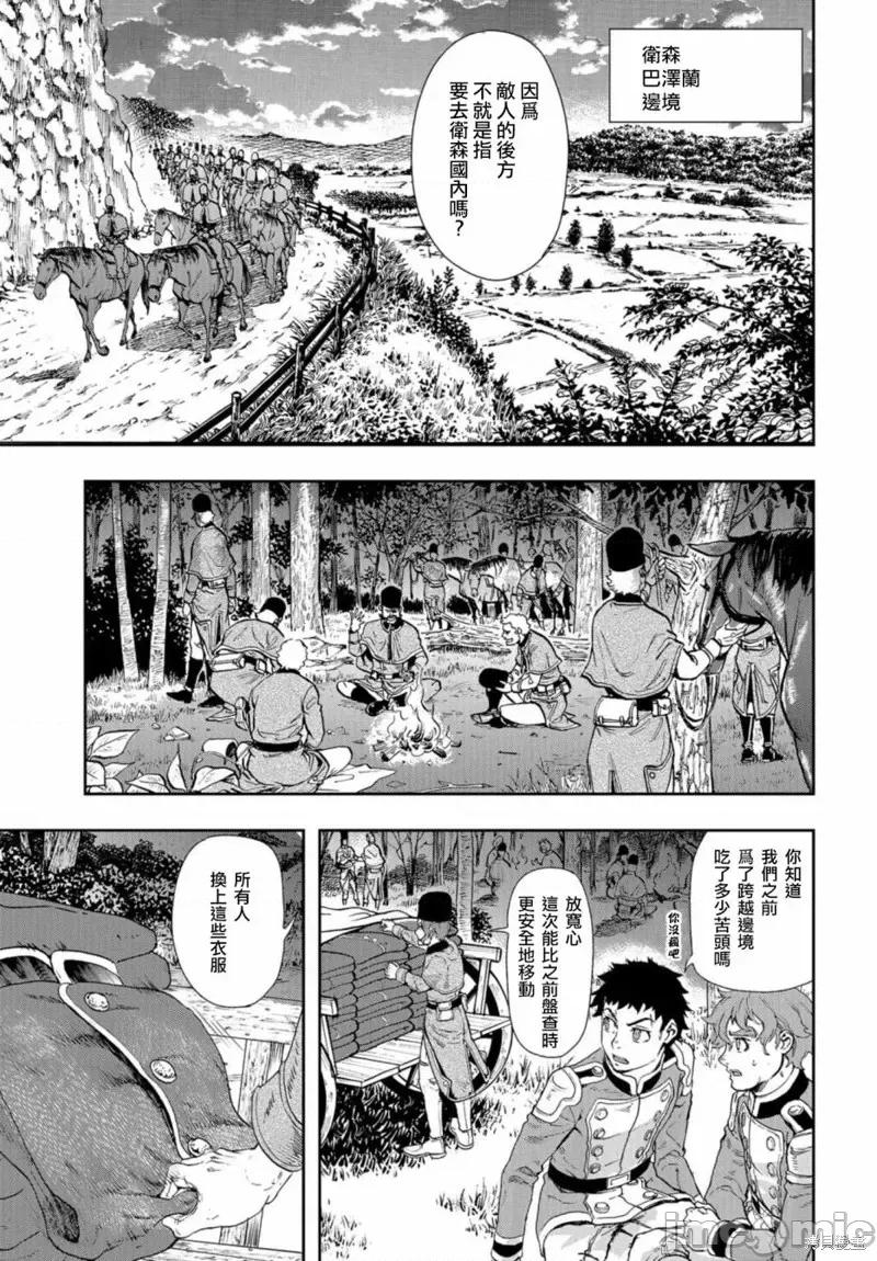 巴尔扎的军靴 巴尔扎的军靴第79话 第15页