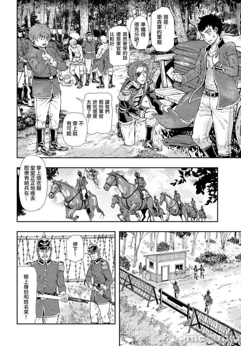 巴尔扎的军靴 巴尔扎的军靴第79话 第16页